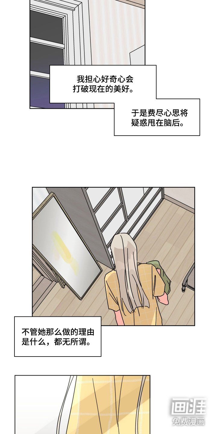 第4章：担心
