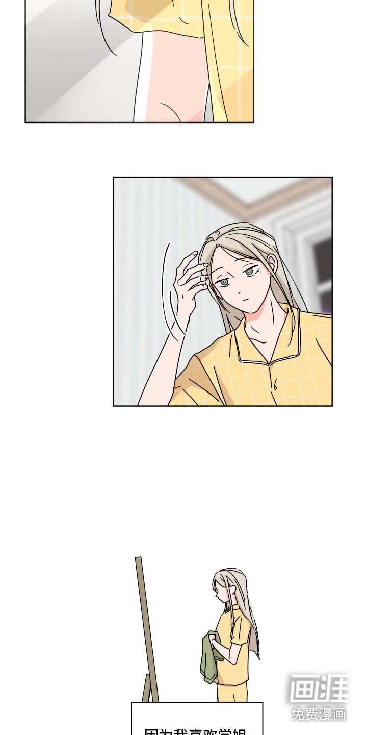 第4章：担心