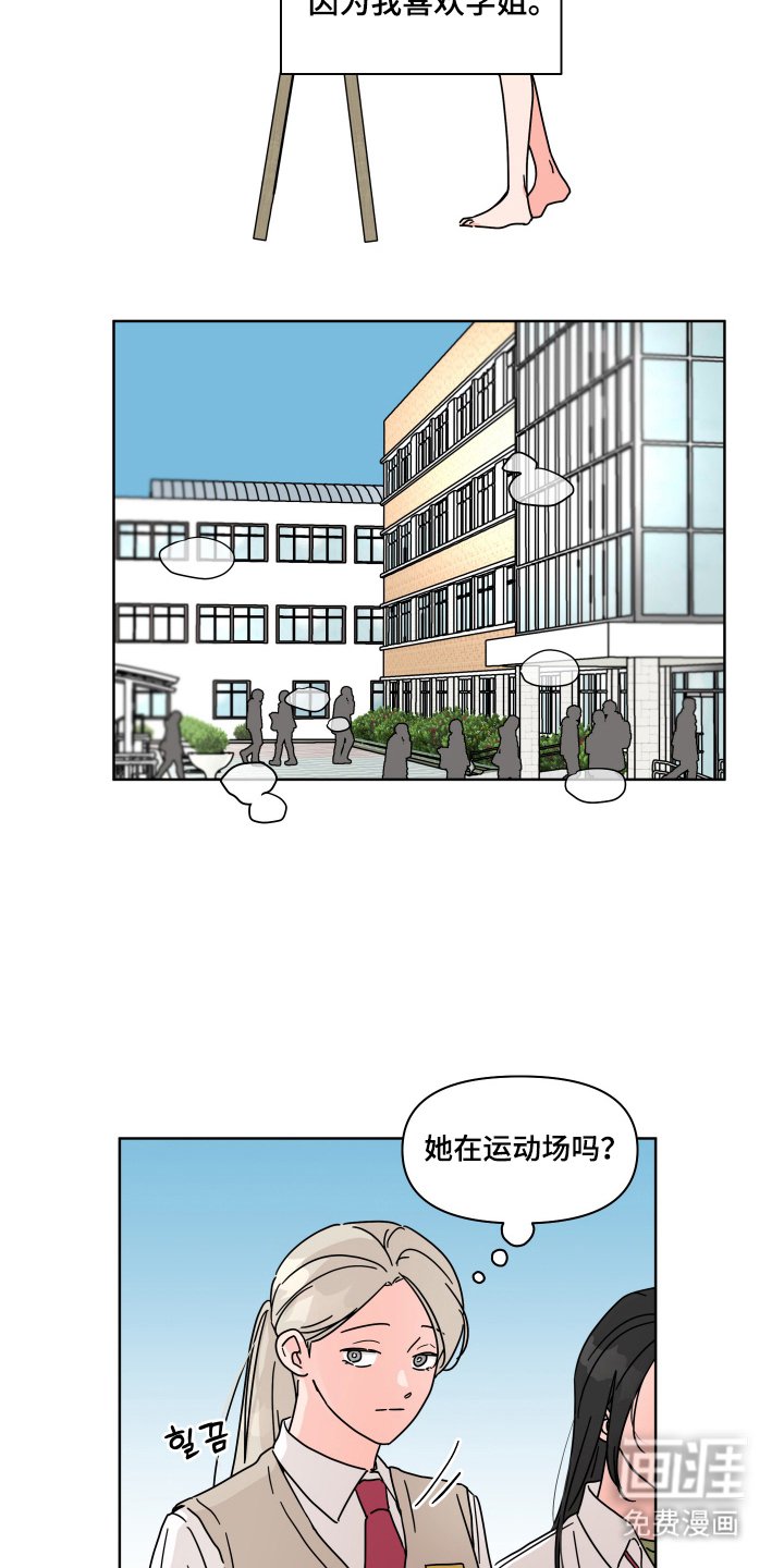 第4章：担心