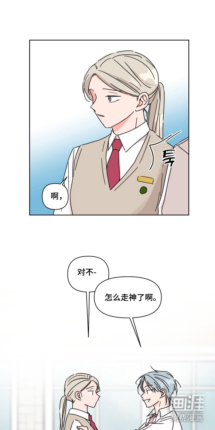 第4章：担心