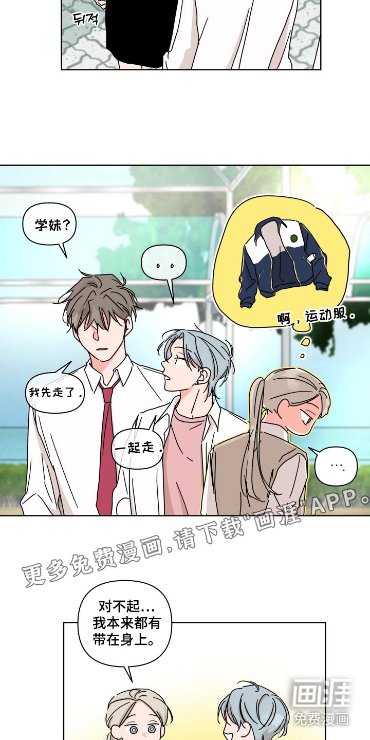 第5章：万一