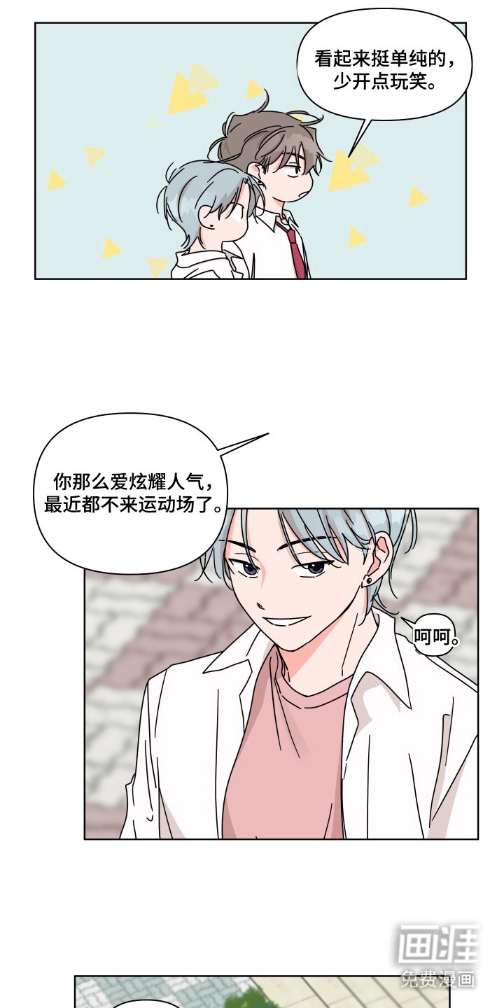 第5章：万一