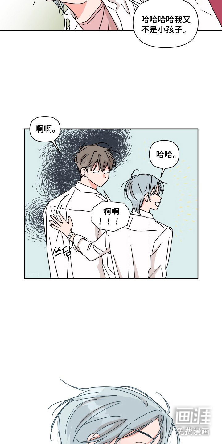 第5章：万一