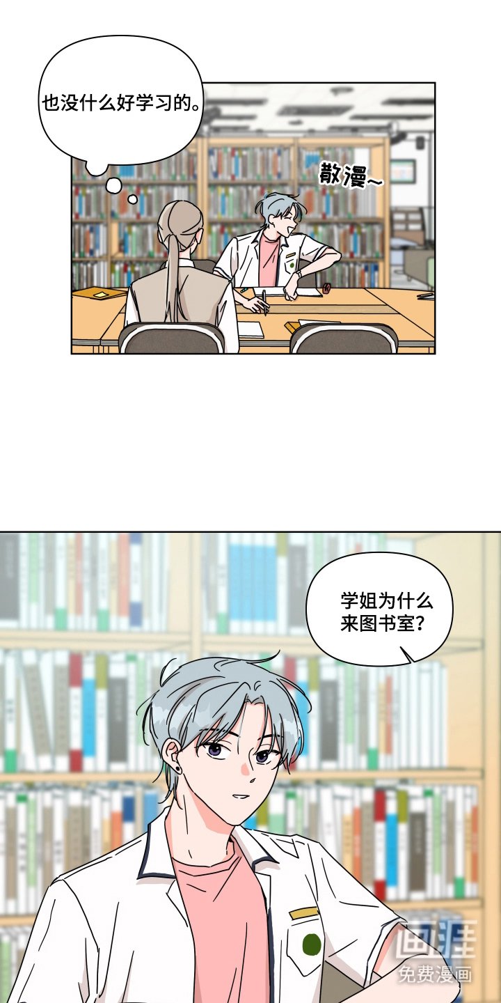 第5章：万一