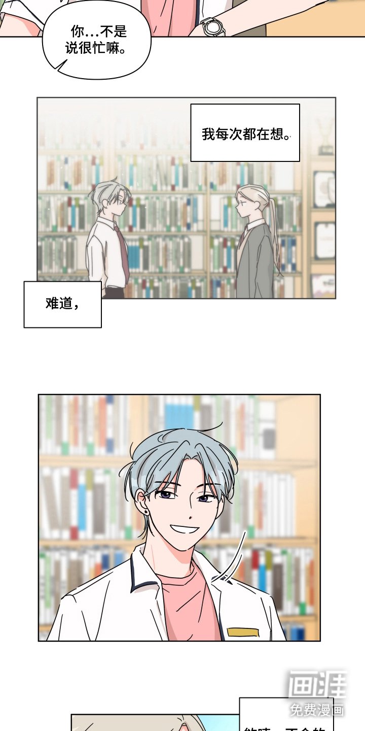 第5章：万一