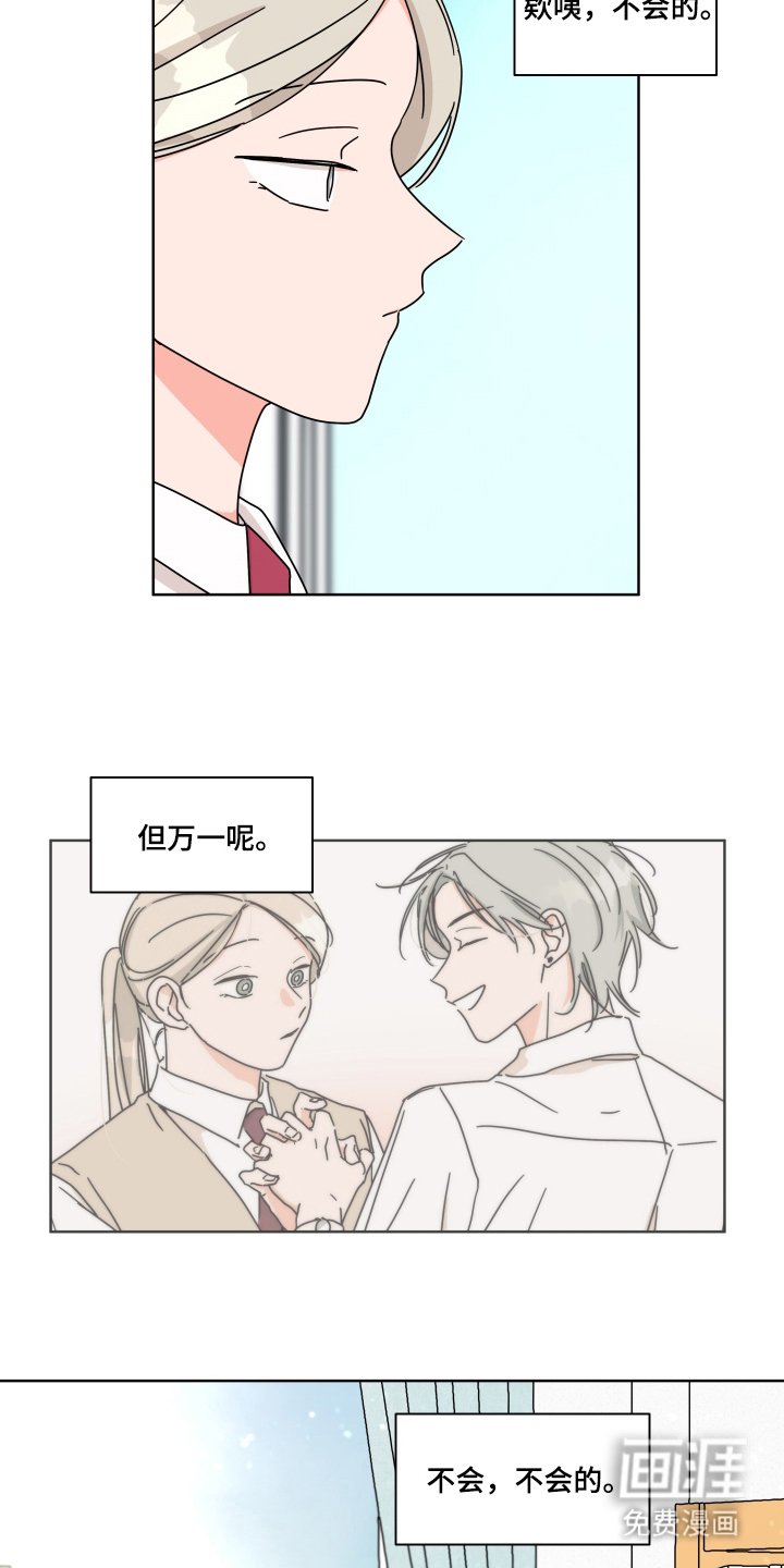 第5章：万一