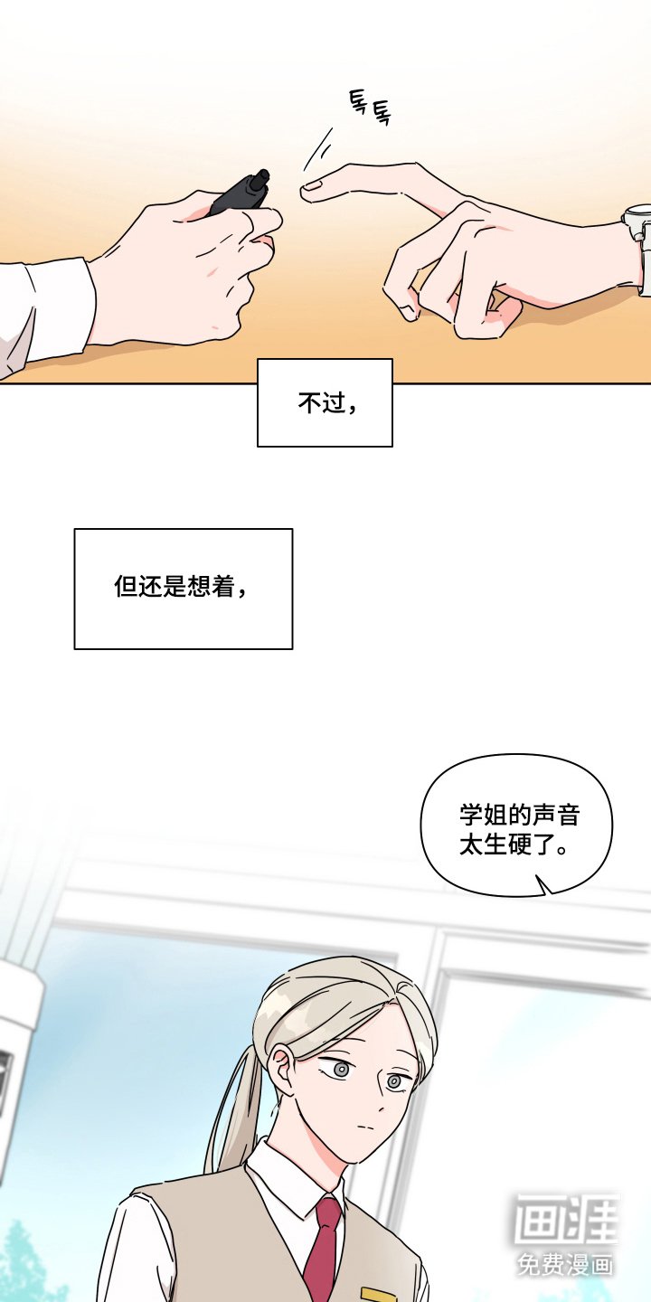 第6章：不必担心