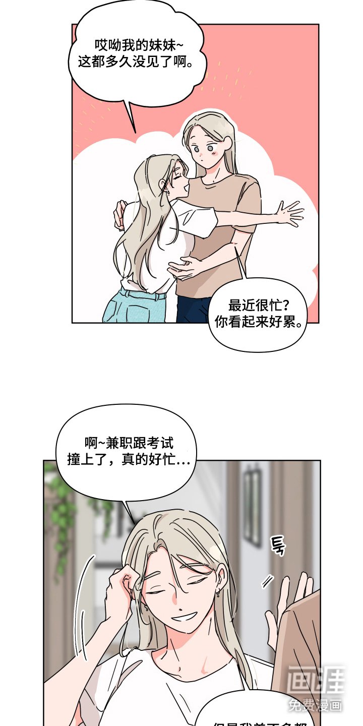 第6章：不必担心