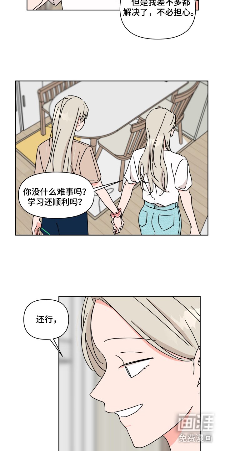 第6章：不必担心