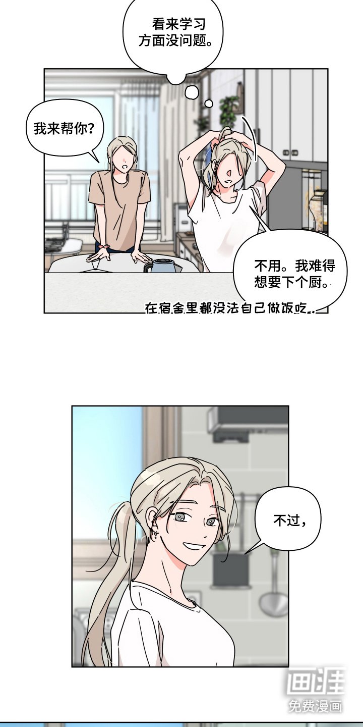 第6章：不必担心
