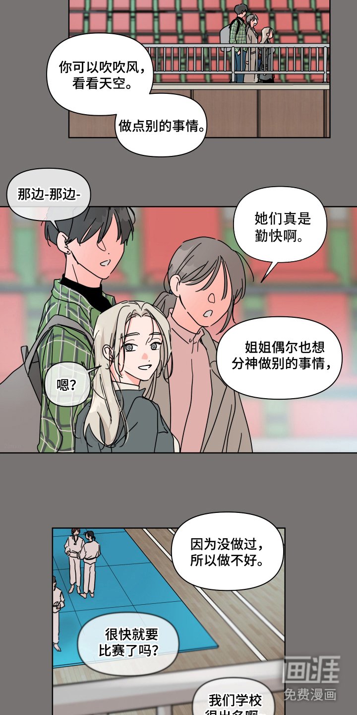 第6章：不必担心