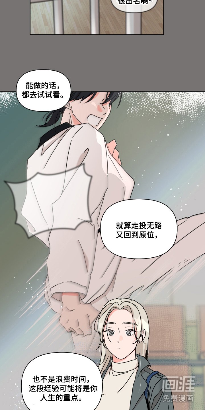 第6章：不必担心