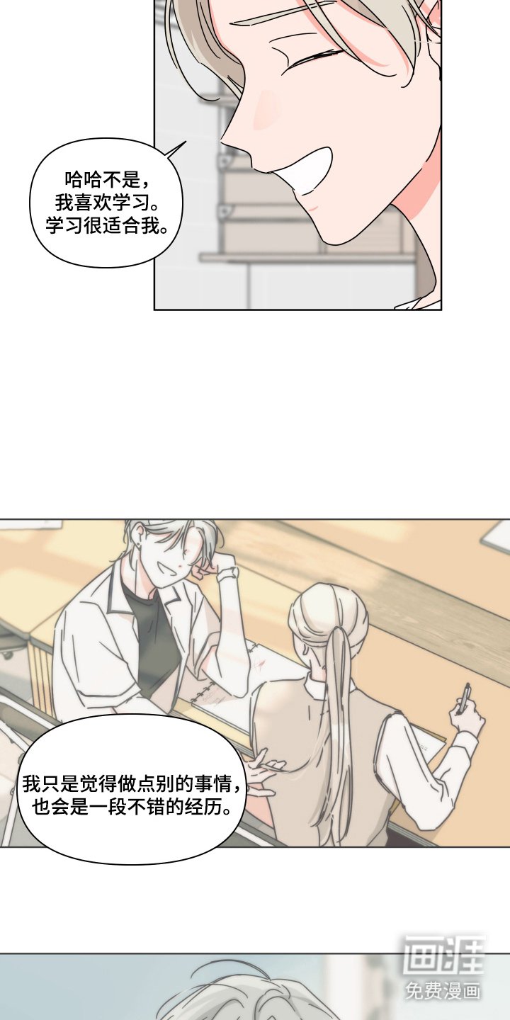 第6章：不必担心