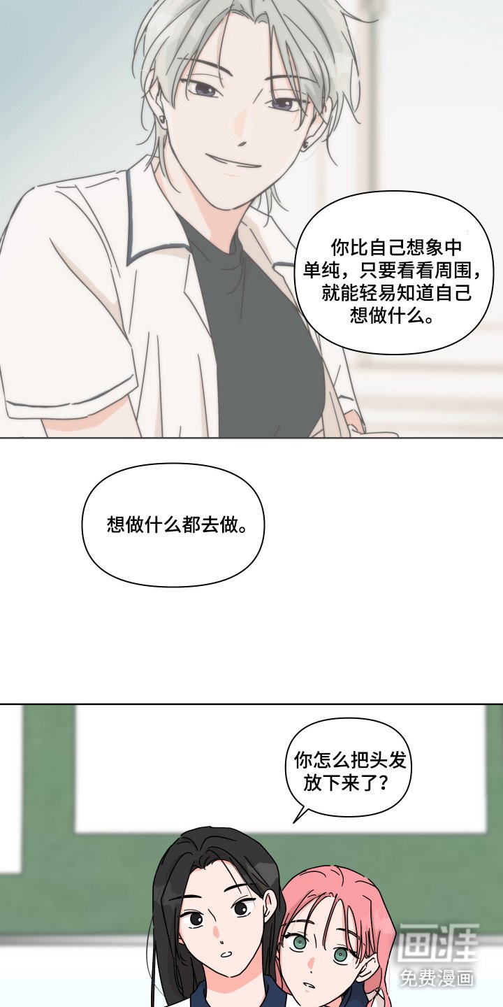 第6章：不必担心
