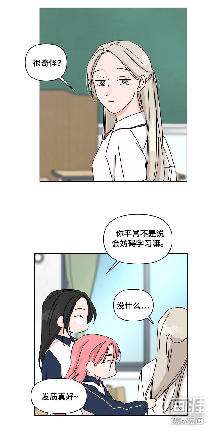 第7章：遇见
