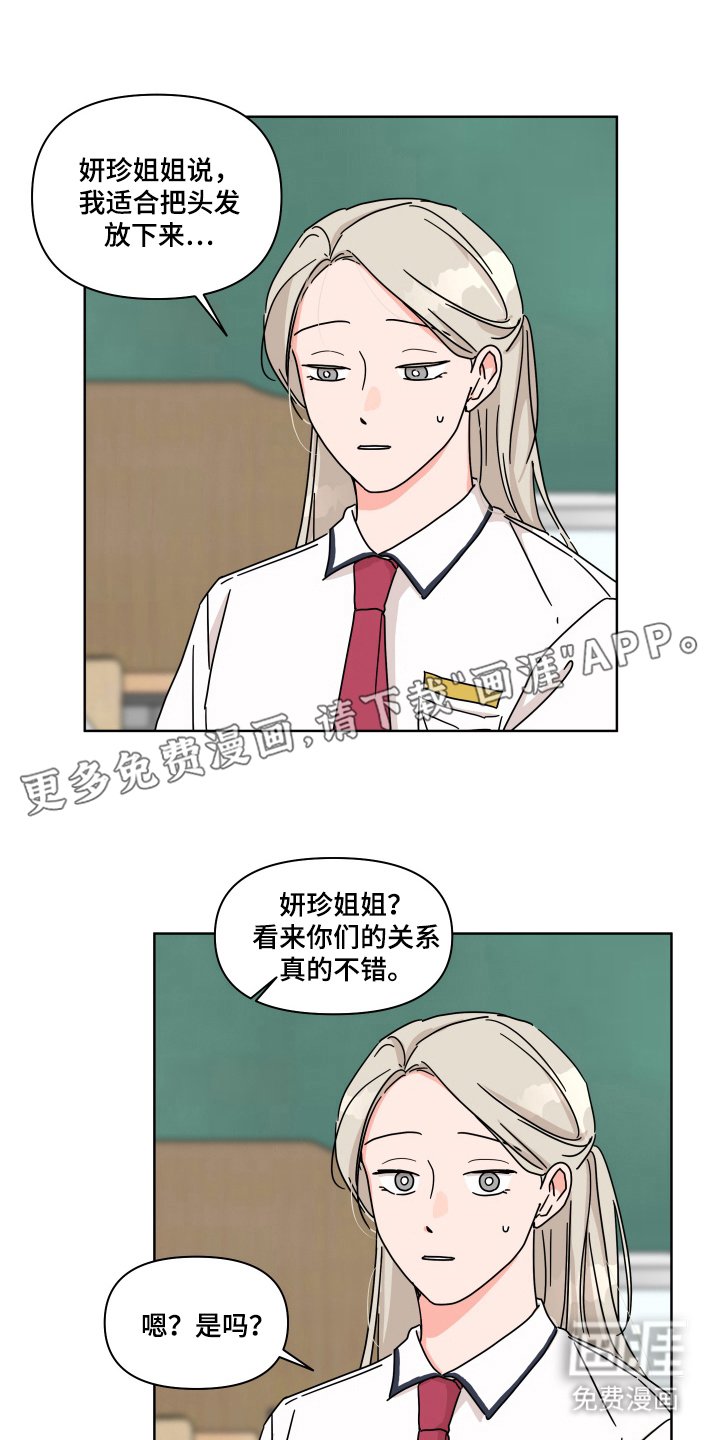 第7章：遇见