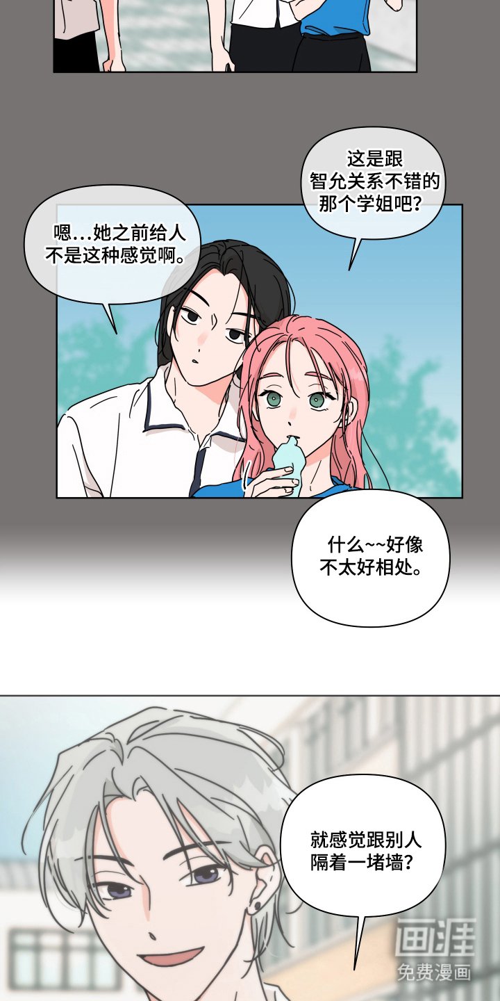 第7章：遇见