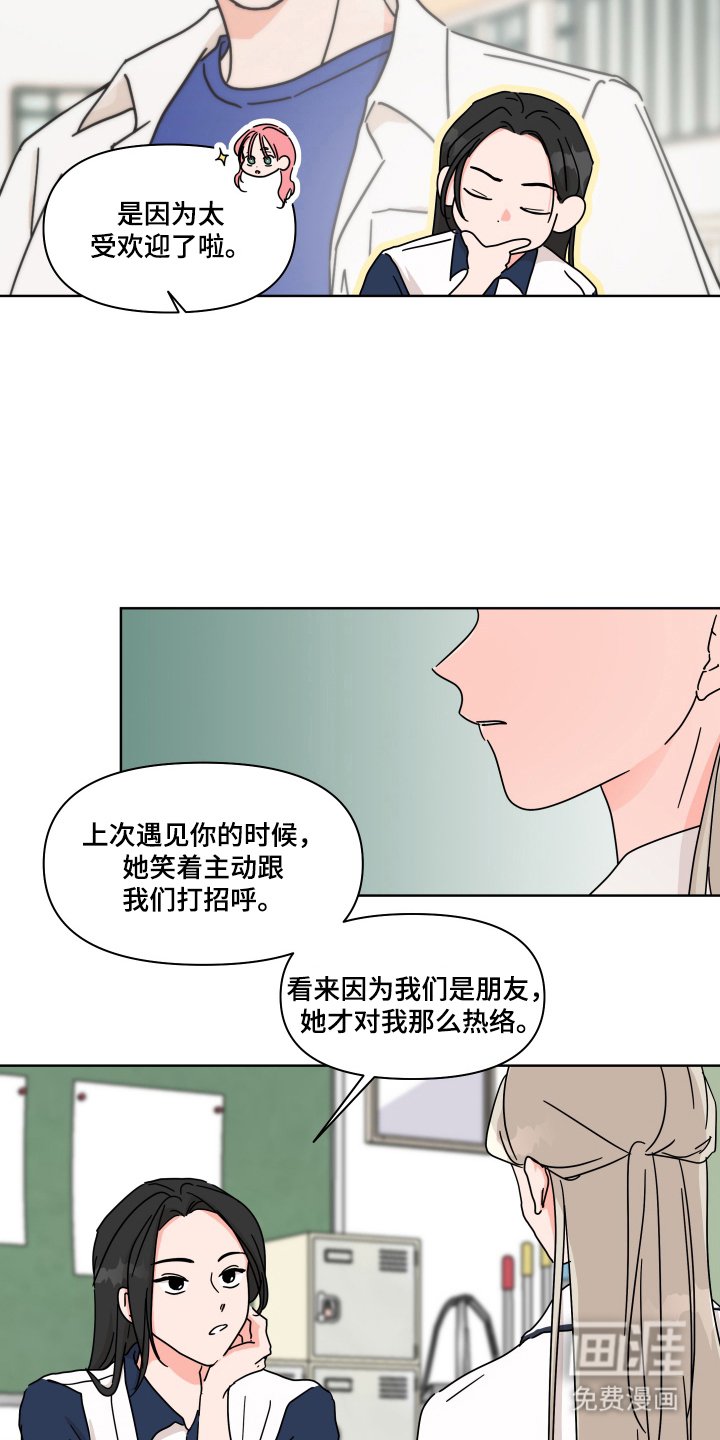第7章：遇见