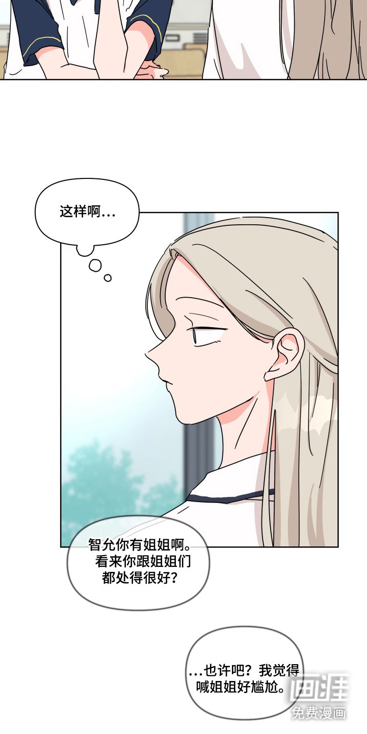 第7章：遇见