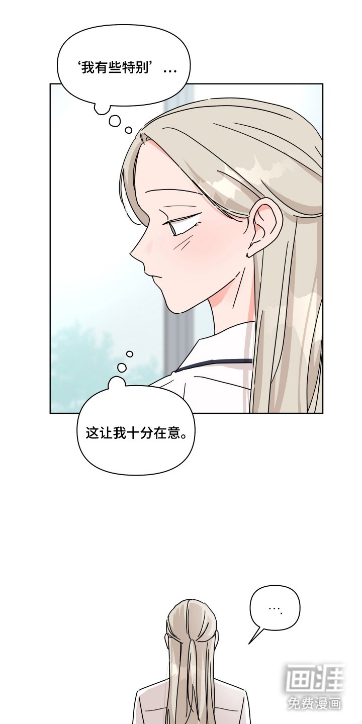 第7章：遇见