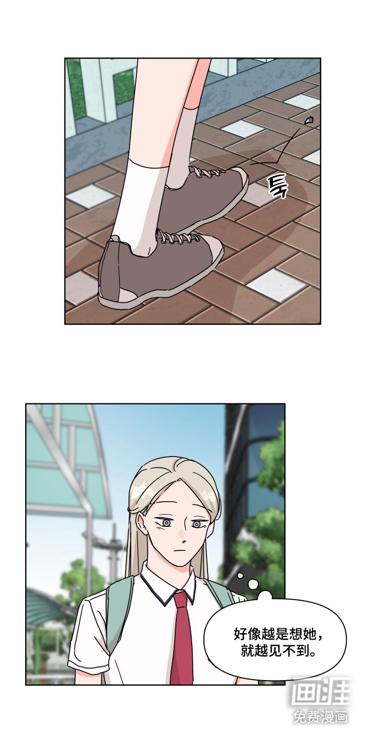 第7章：遇见