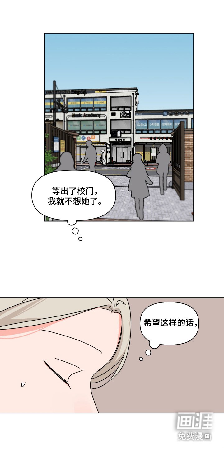 第7章：遇见