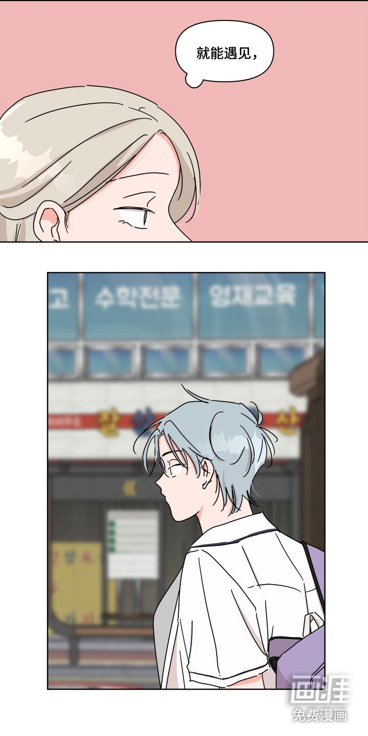 第7章：遇见
