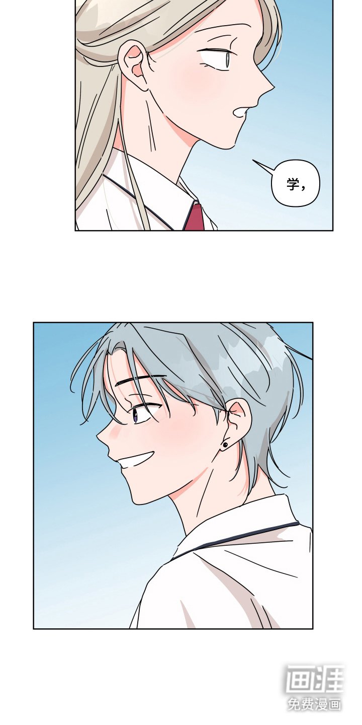 第7章：遇见