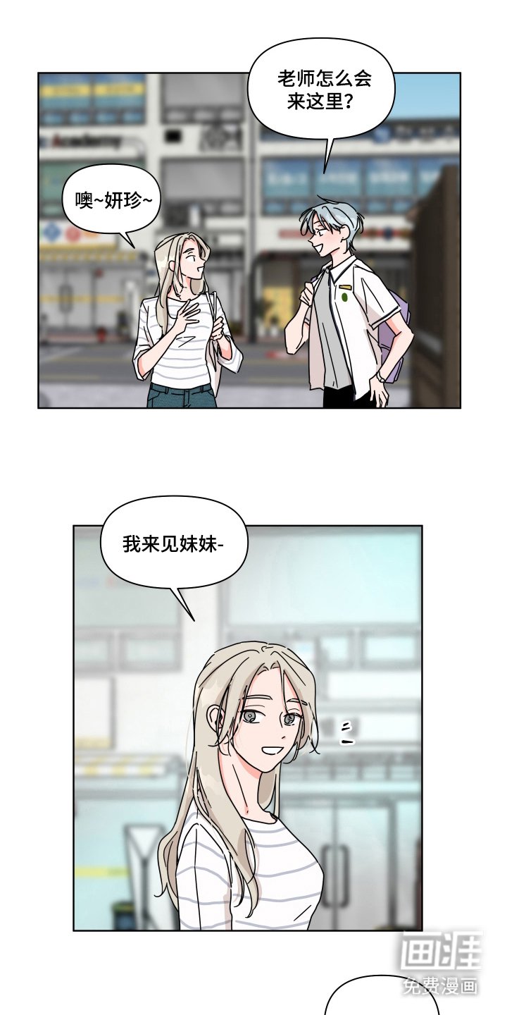 第8章：我送你