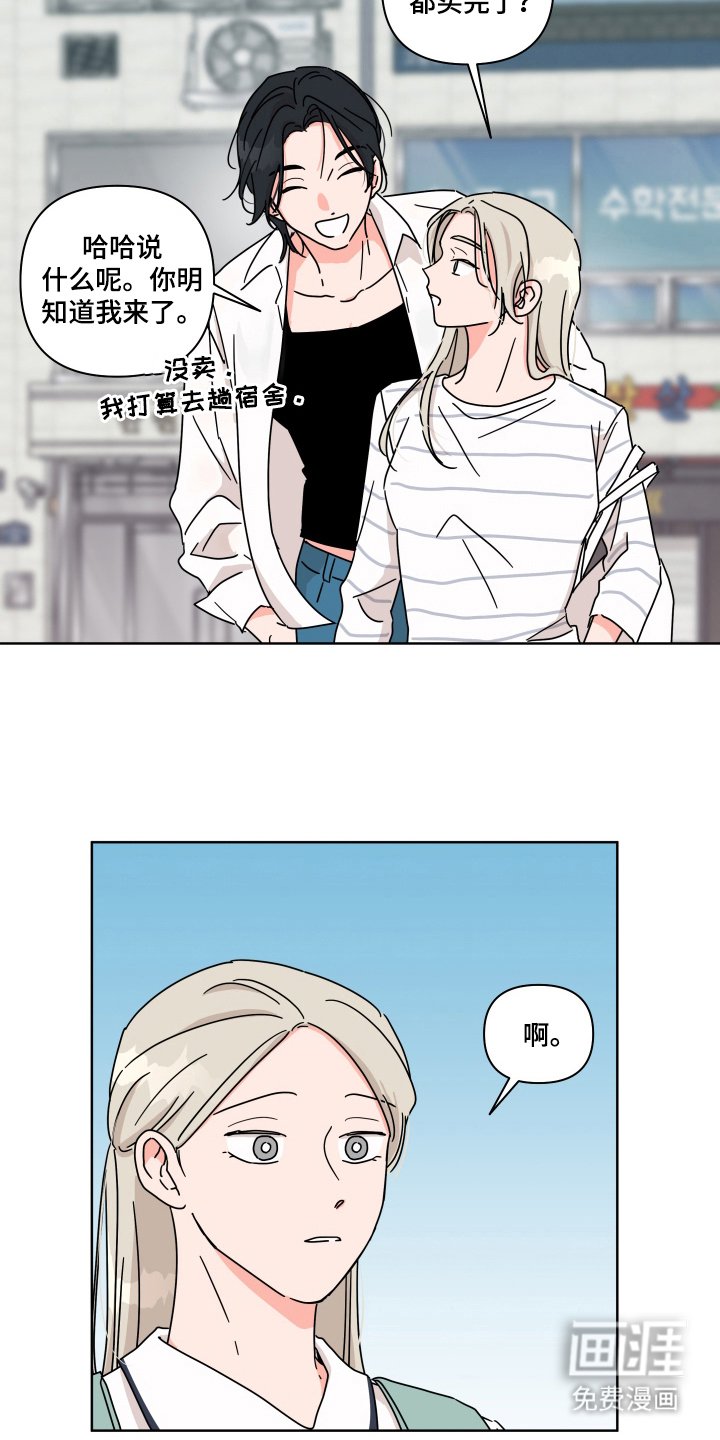 第8章：我送你