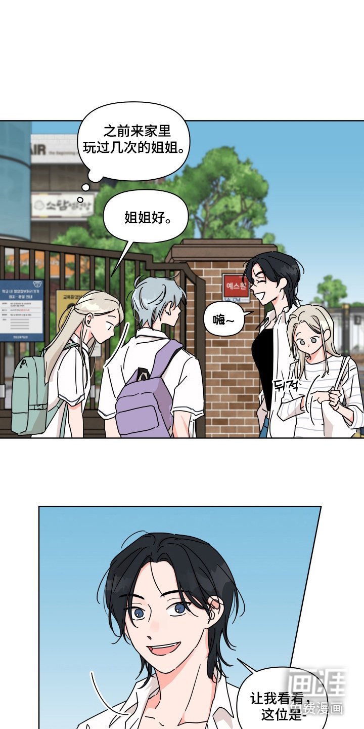 第8章：我送你