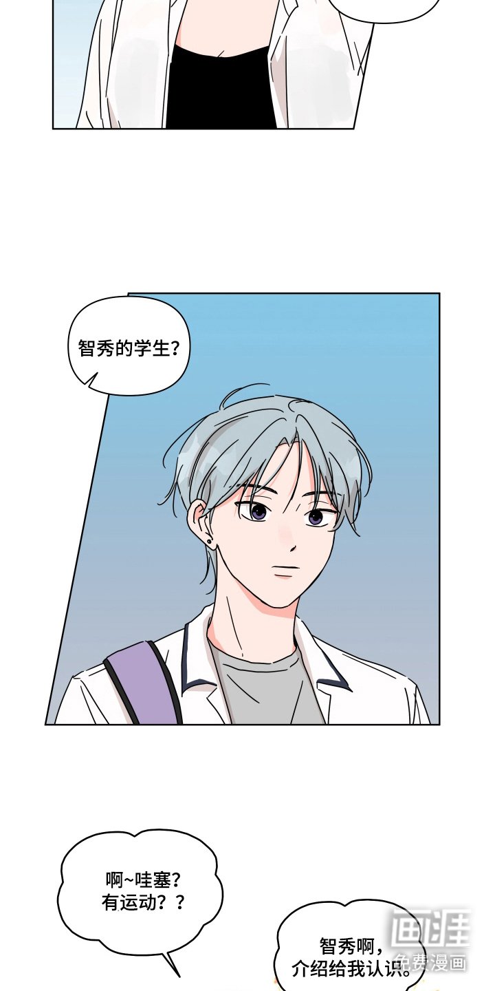 第8章：我送你