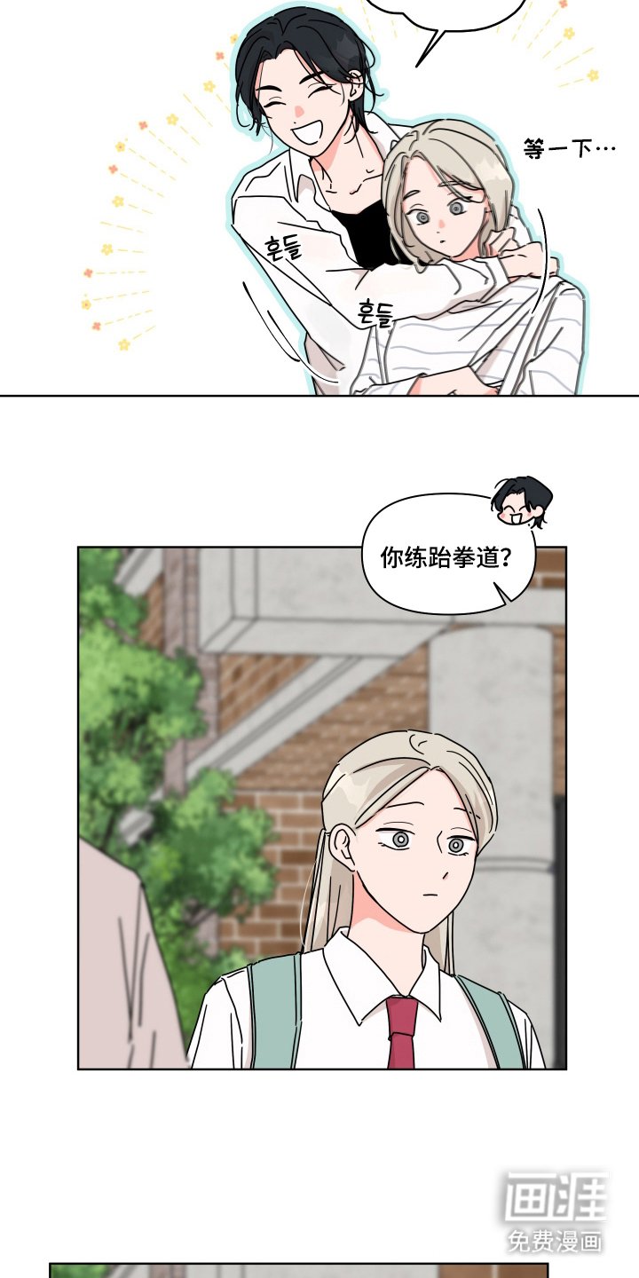 第8章：我送你