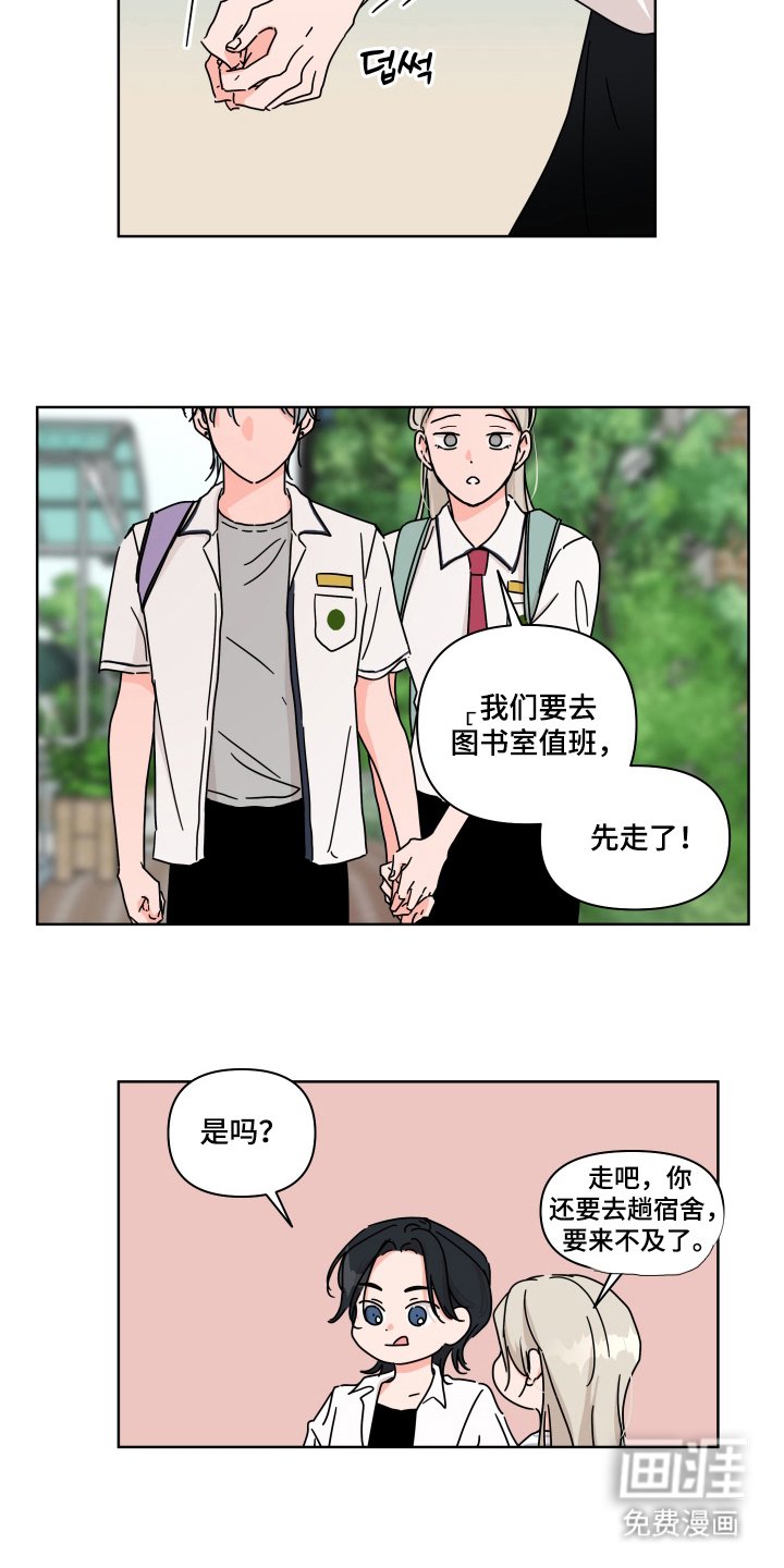 第8章：我送你