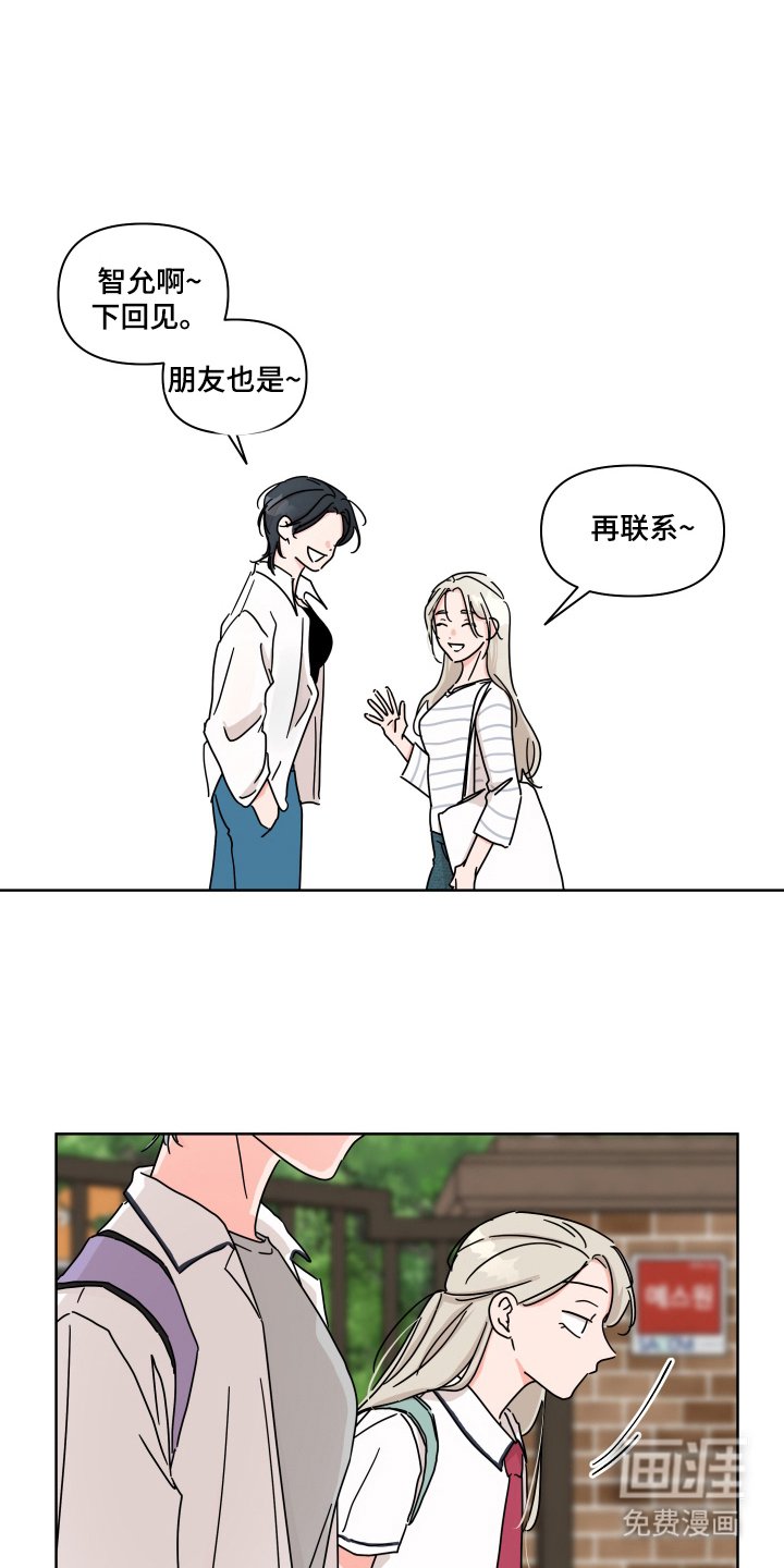 第8章：我送你