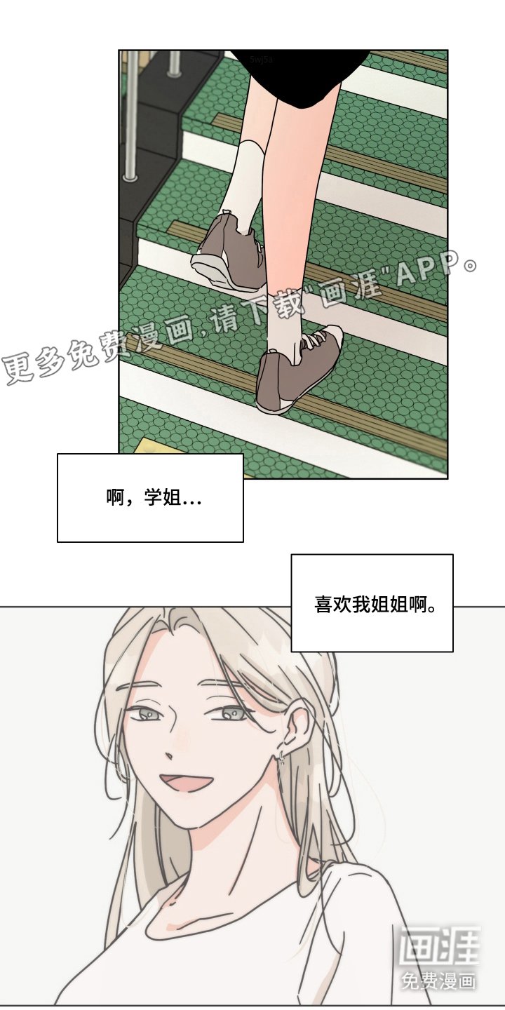 第9章：想说什么