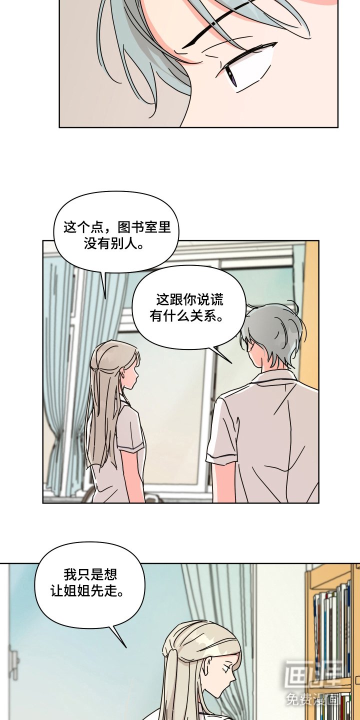 第9章：想说什么