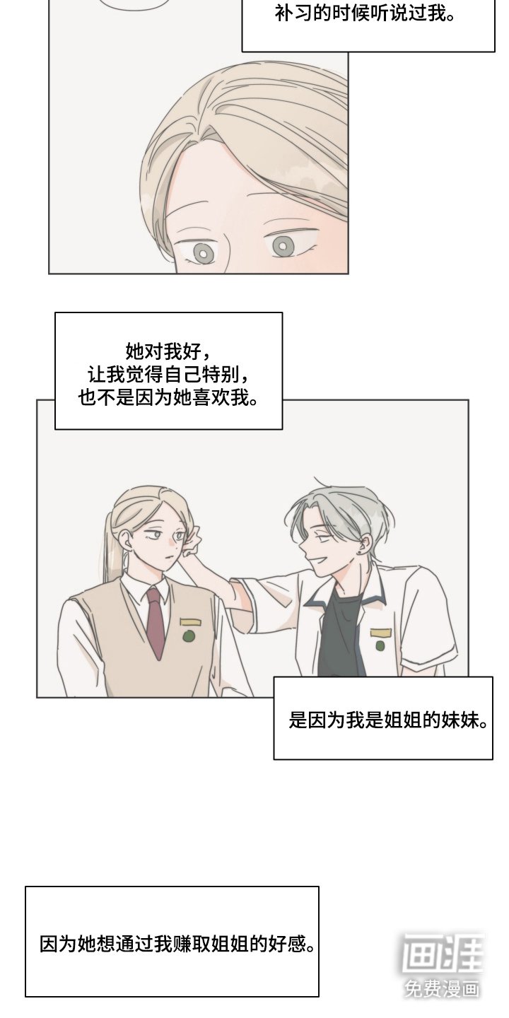 第9章：想说什么
