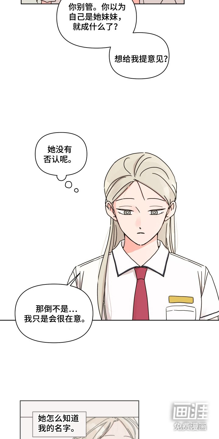 第9章：想说什么