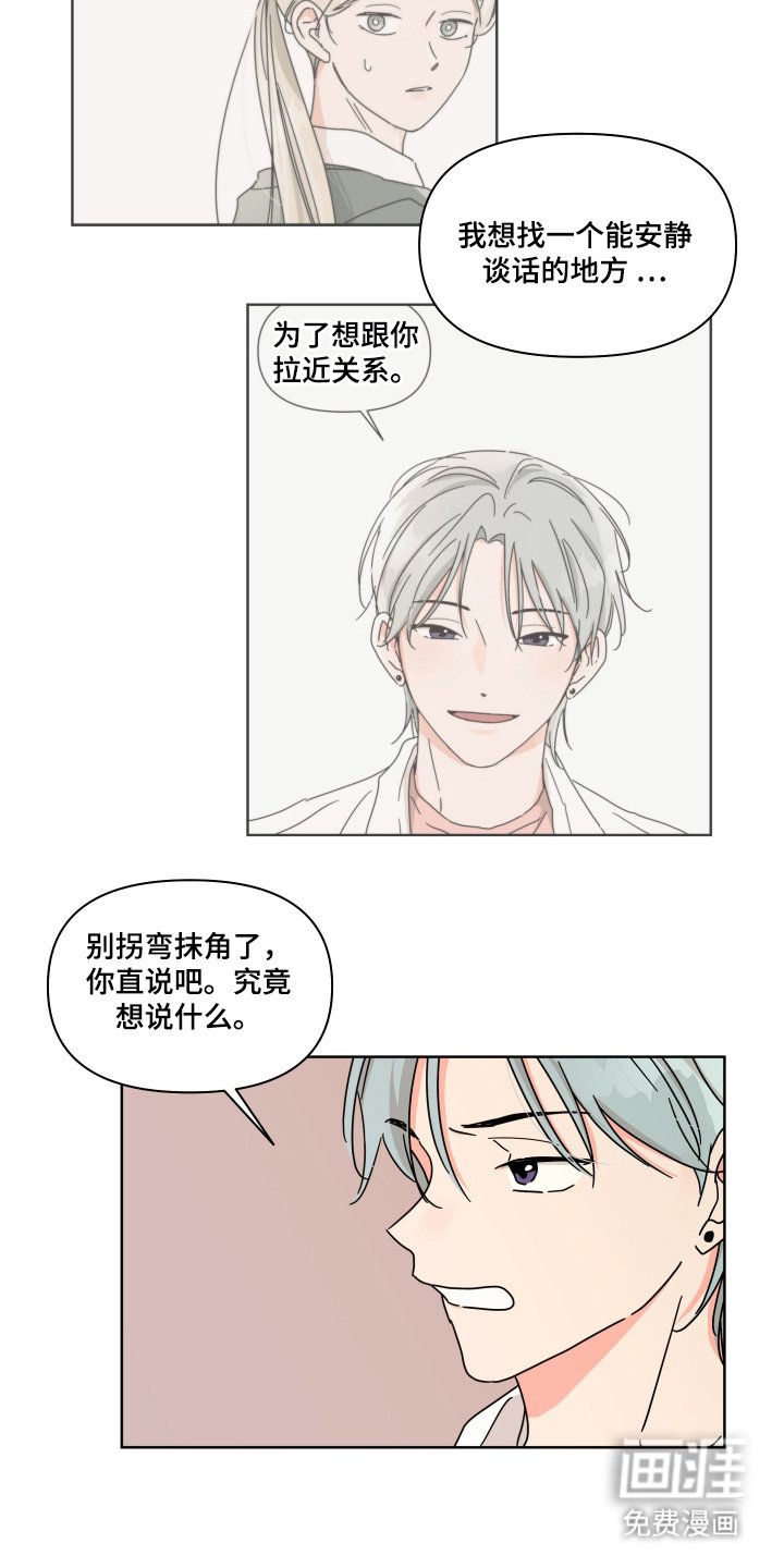 第9章：想说什么