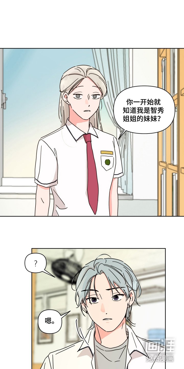 第9章：想说什么