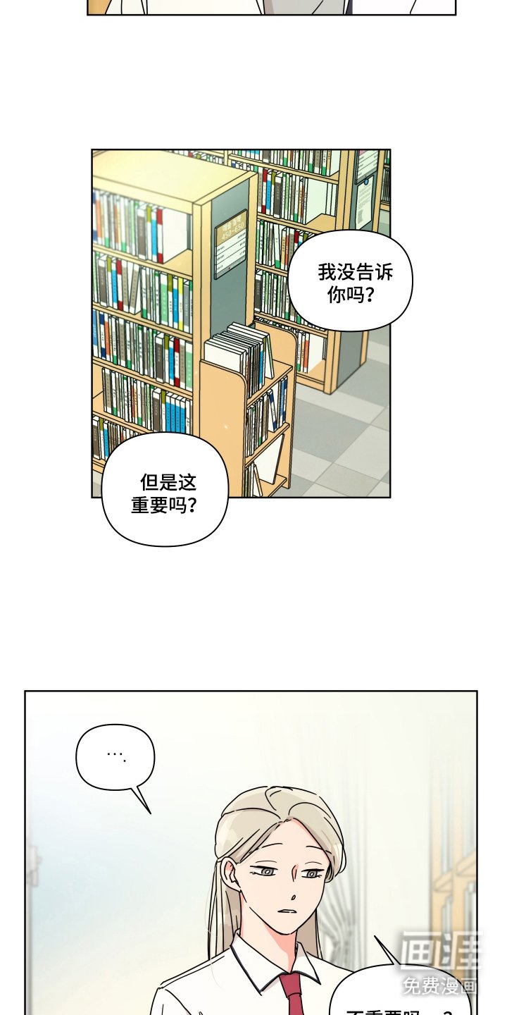 第9章：想说什么