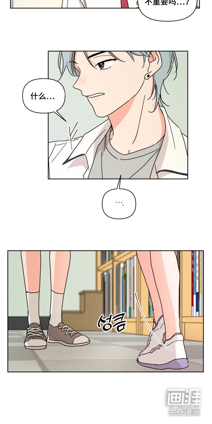 第9章：想说什么