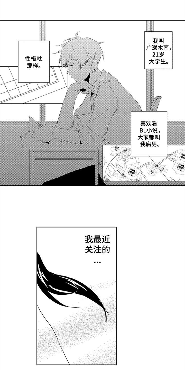第1章：后辈