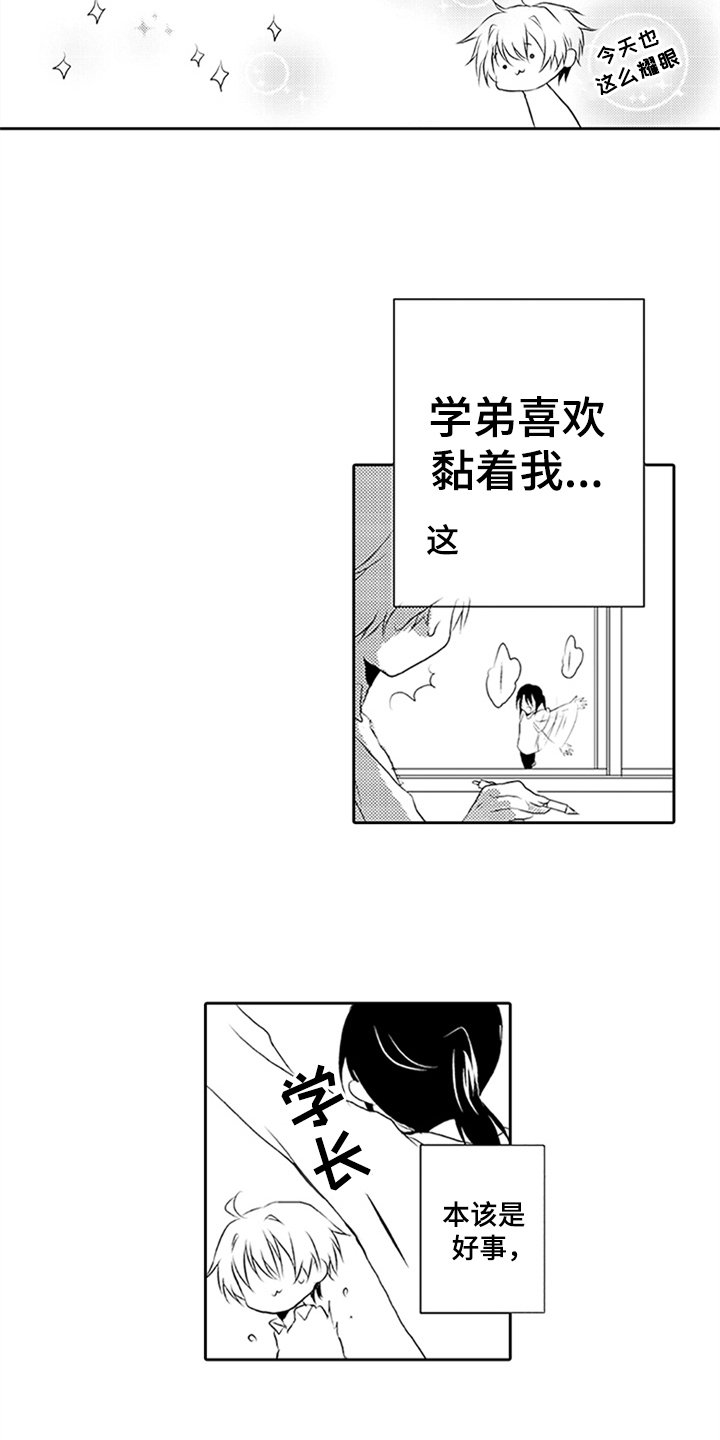 第1章：后辈
