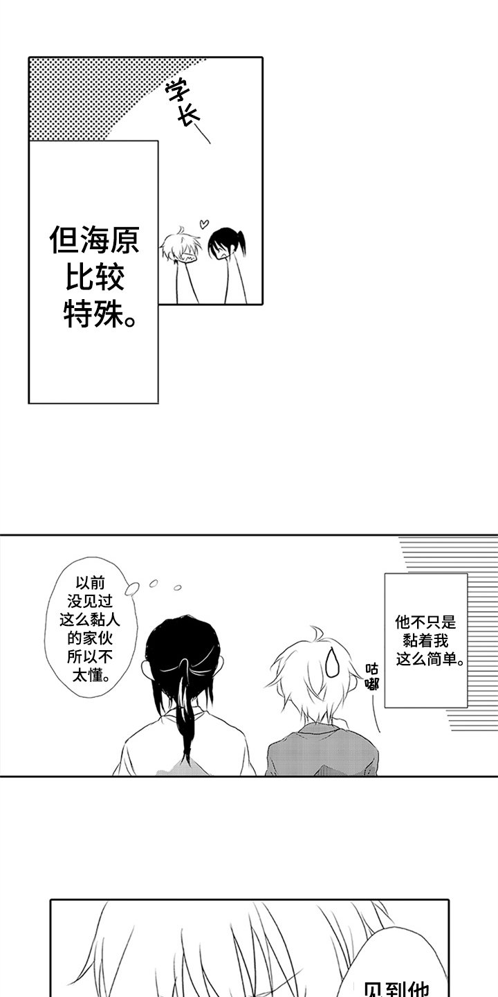第1章：后辈