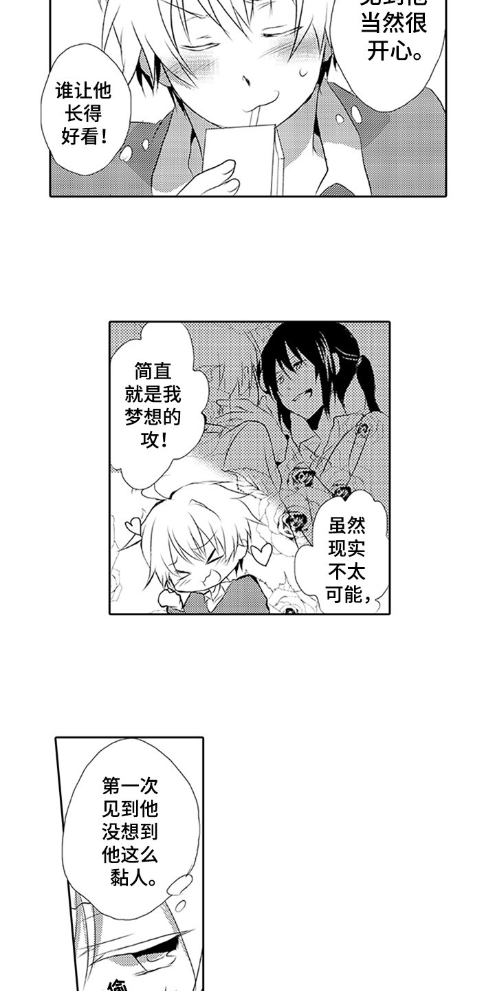 第1章：后辈