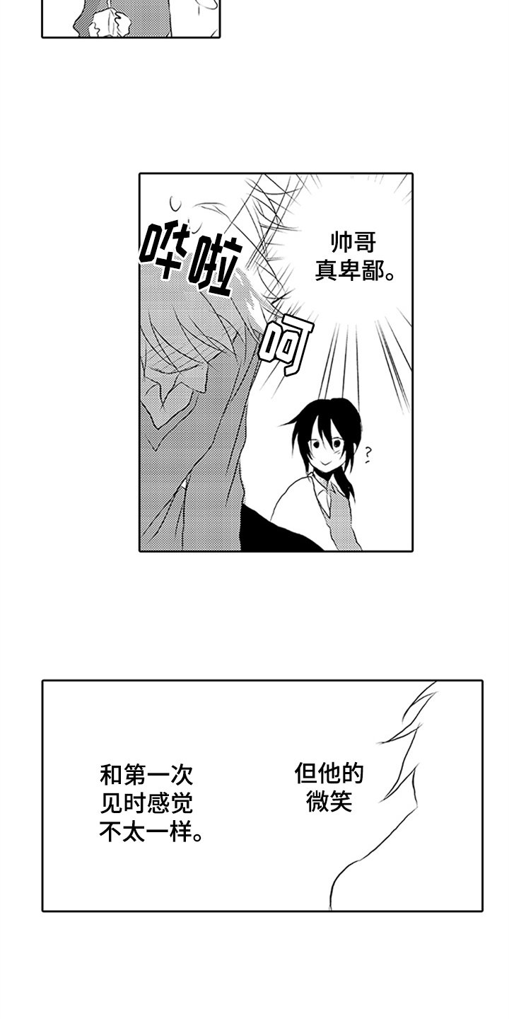 第1章：后辈