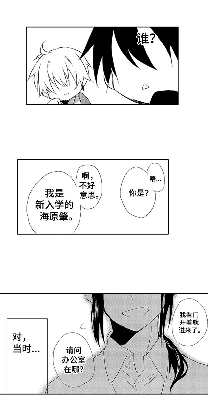 第1章：后辈