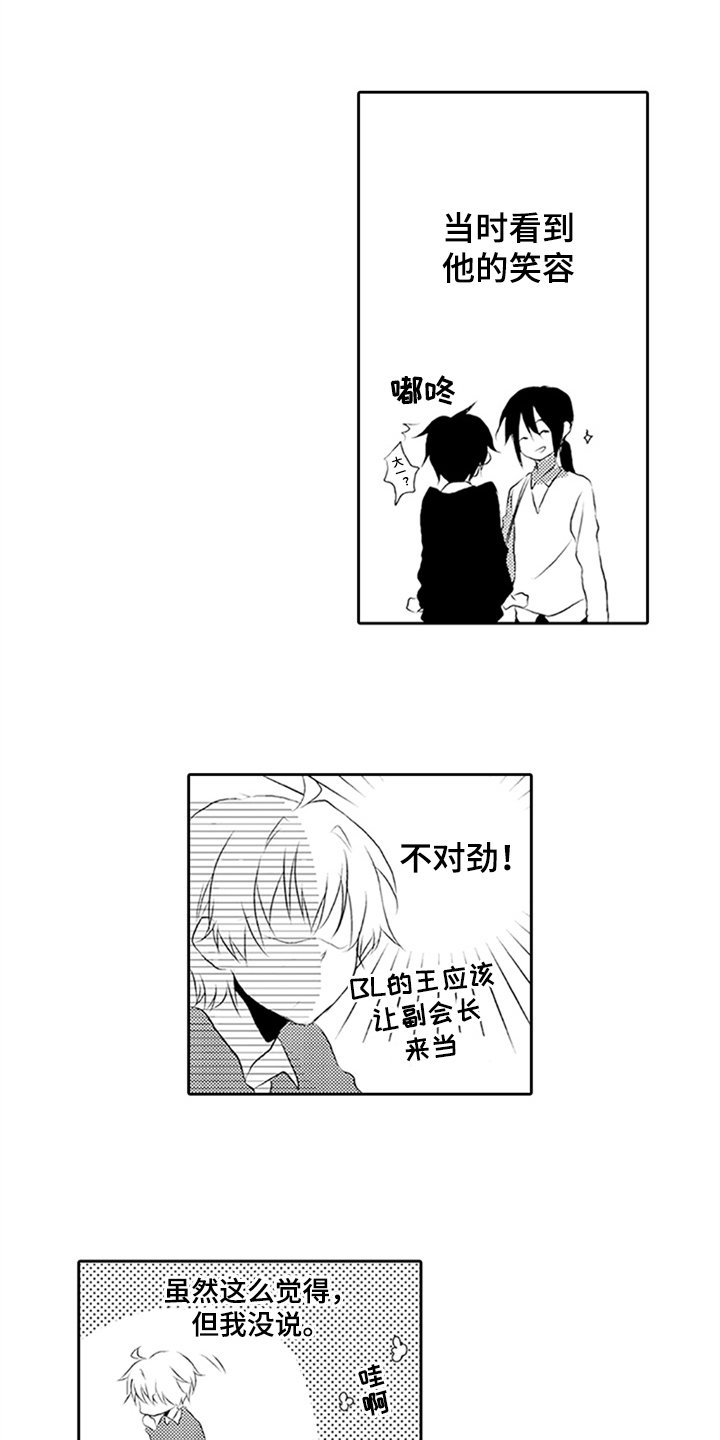 第1章：后辈